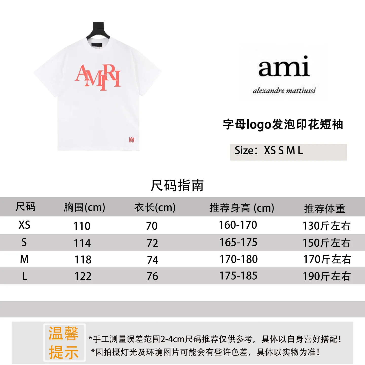 Amiri logo Size #