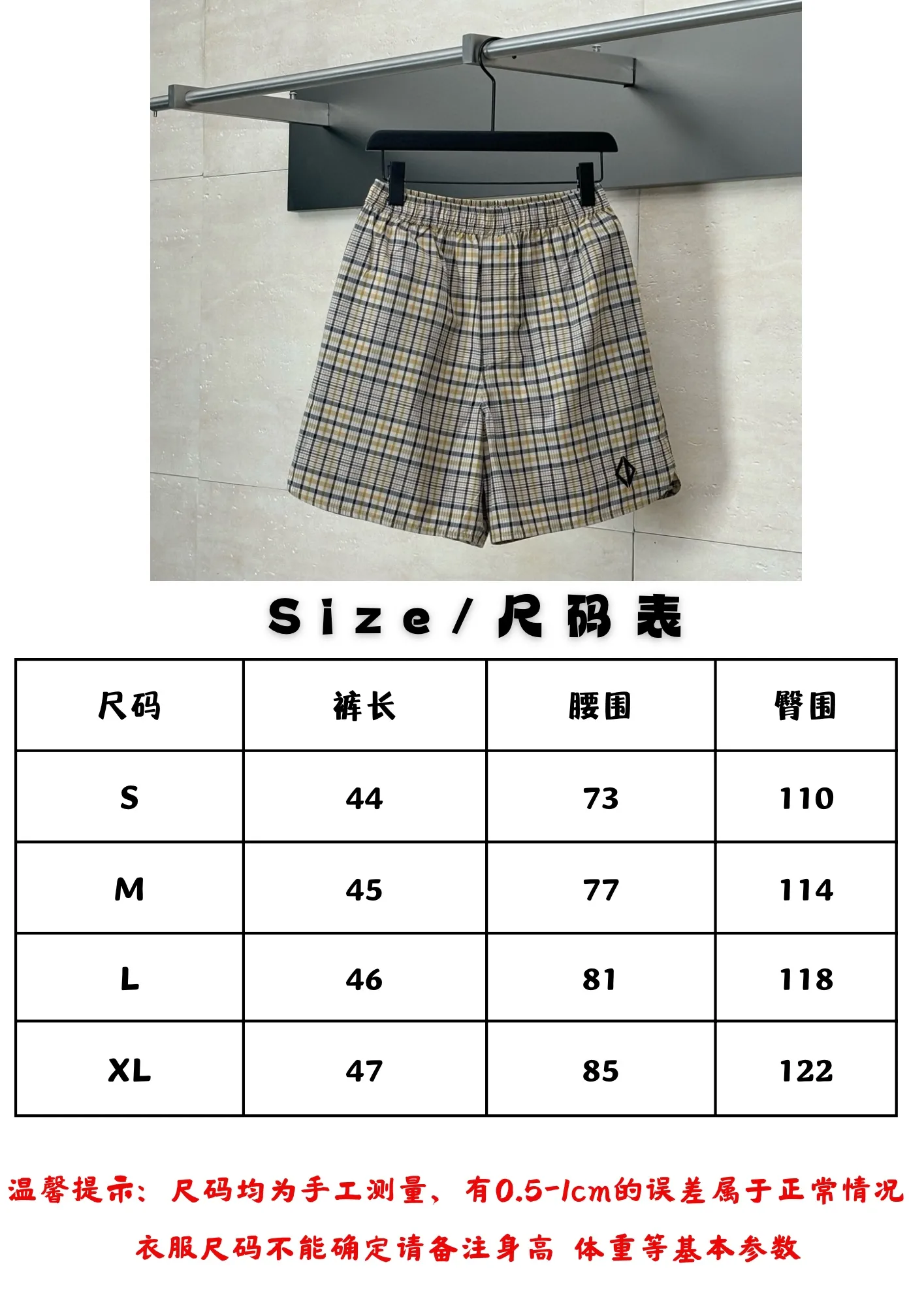 Size