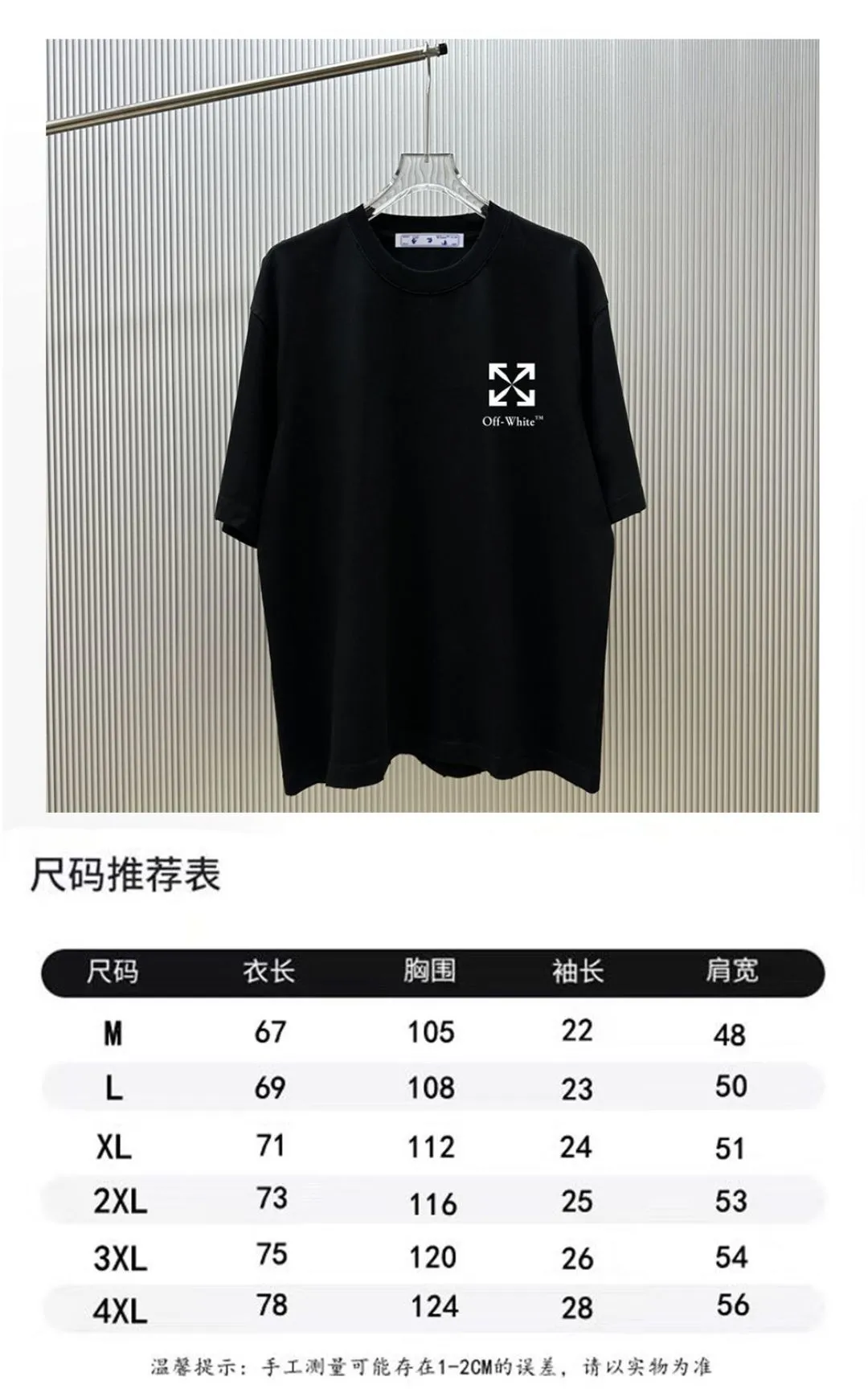 90💰（ Quality ） ：off-white T ：300 100% ：320 1*1 ： ： Size：M—4XL Same Style