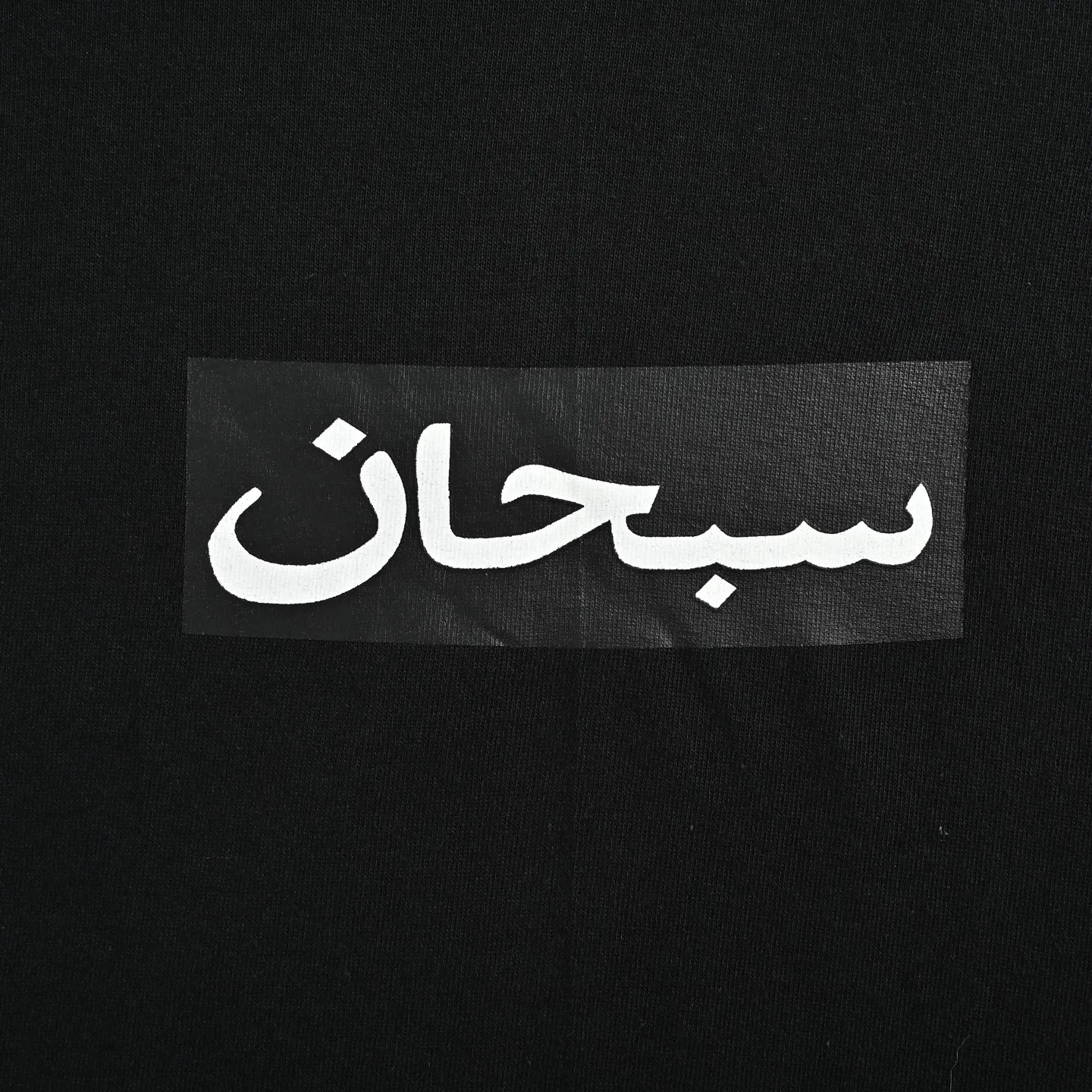 : Supreme Arabic letter printed short-sleeved 230G pure cotton fabric feels comfortable and not tight. The fabric is extremely comfortable. The whole dress is garment dyed + garment enzyme washed. The accessories are all customized. The item numbers are the same. Size: S-XL