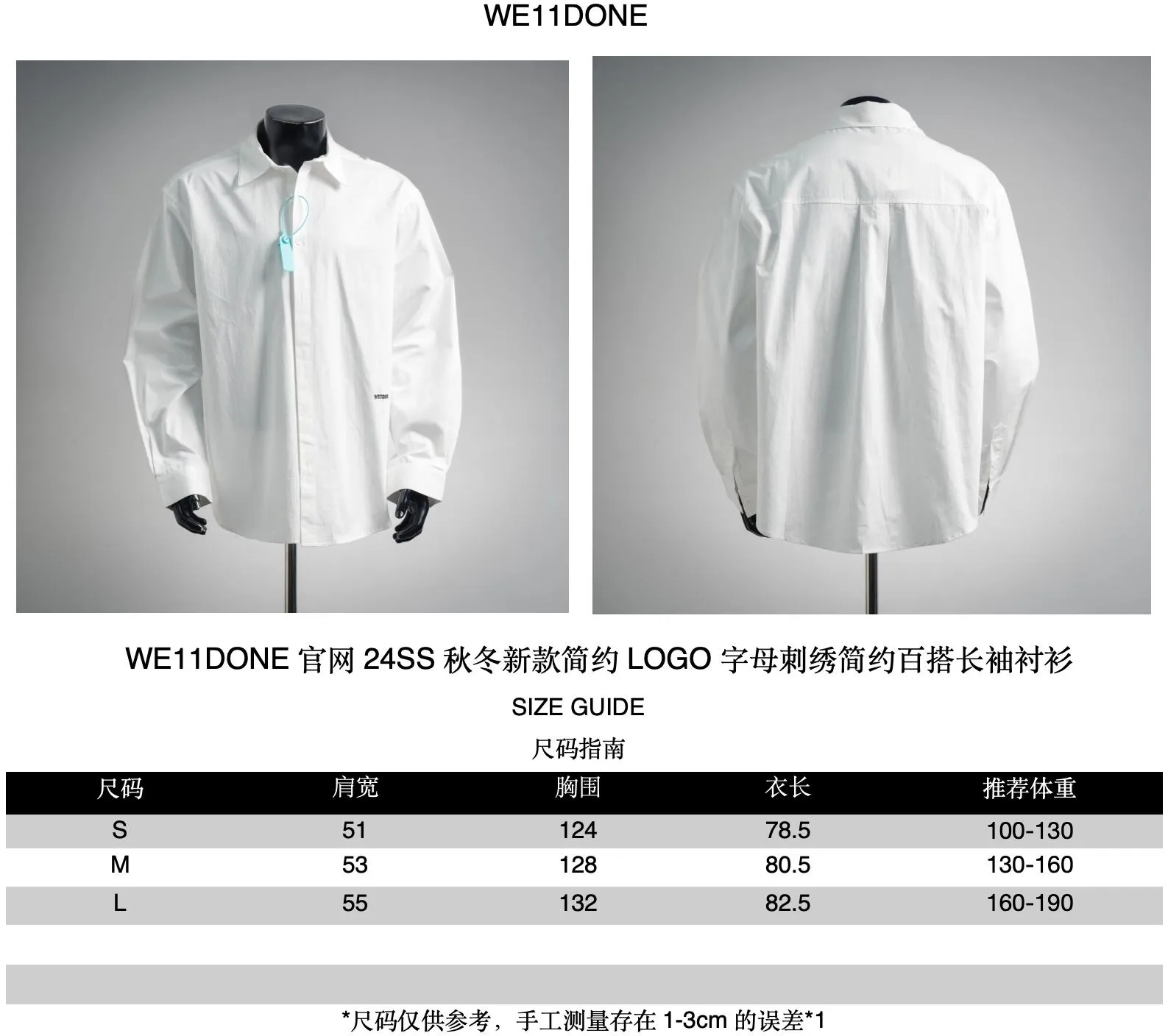 WE 11DONE 24SS New Arrival LOGO Versatile Size