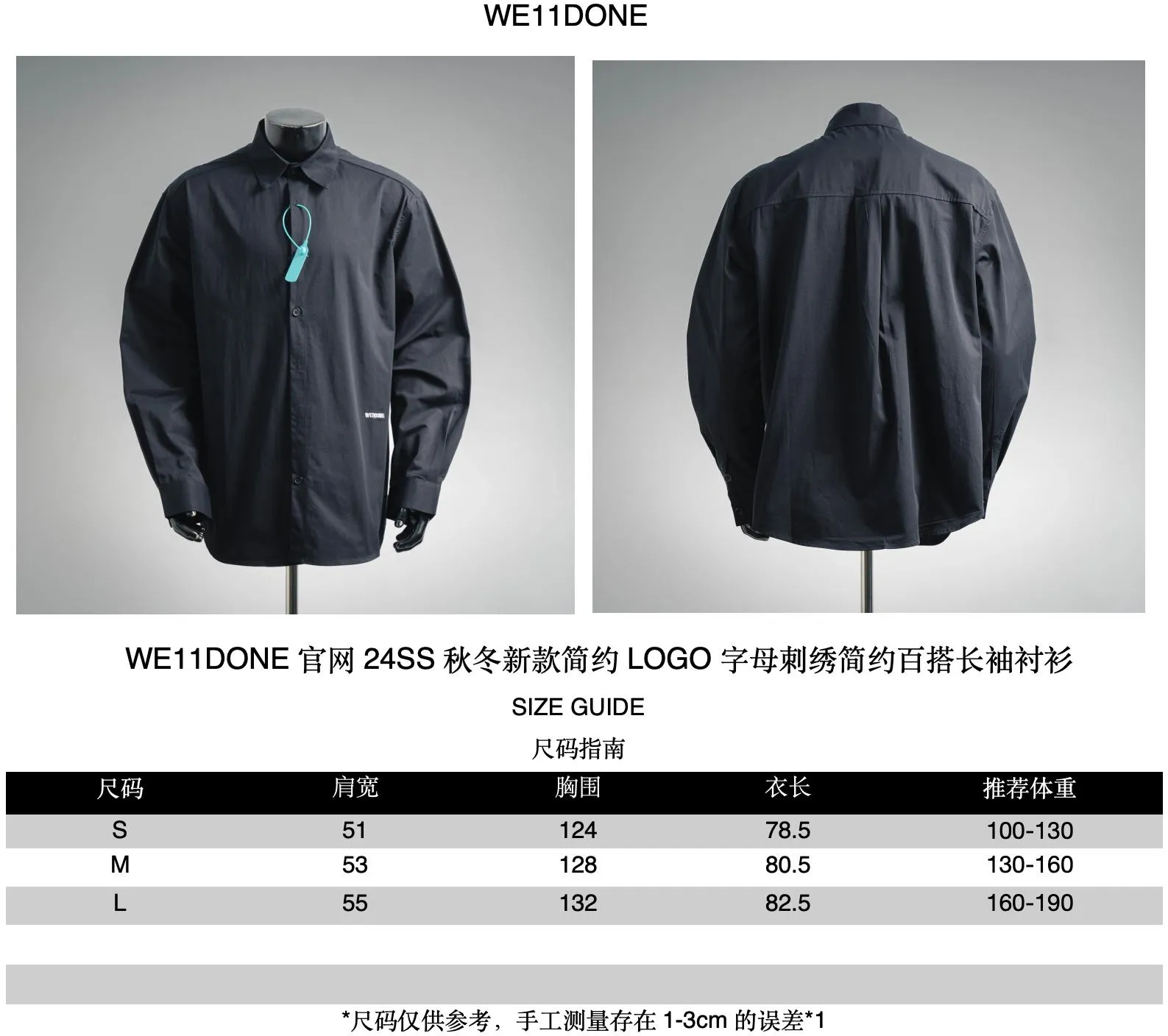 WE 11DONE 24SS New Arrival LOGO Versatile Size