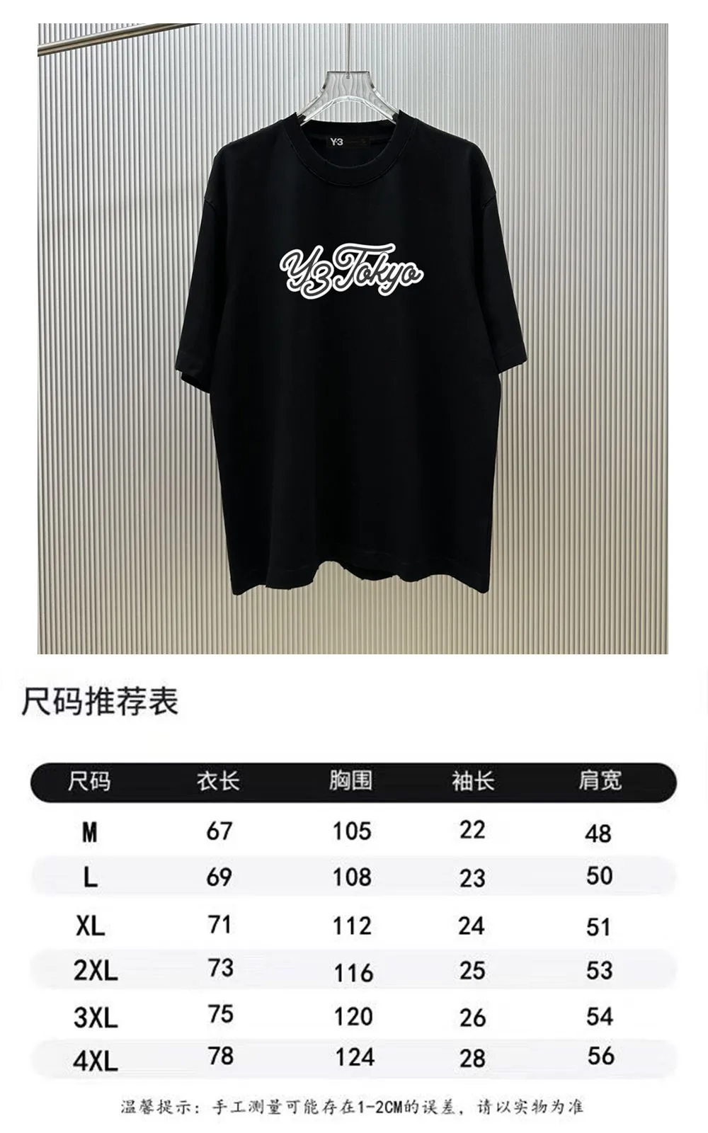 (Strictly control Quality) Style: Yamamoto-Yoji.Y-3 short-sleeved T-shirt Fabric: Weight double yarn 100% cotton Rib: Weight Sorona 1*1 trendy brand Process: Washed and worn printing Color: White Gray Khaki Haze Blue Black Size: M-4XL No gender distinction Men and women Same Style